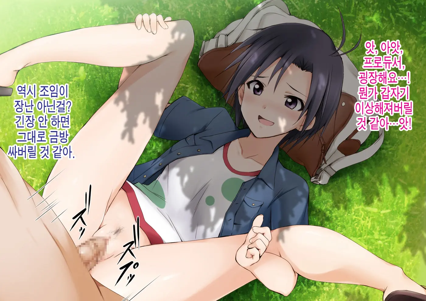 Nama Ssu Ka!? Yariman Day | 생임까!? 걸레데이